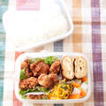 お弁当『生姜たっぷり。鶏の唐揚げ』