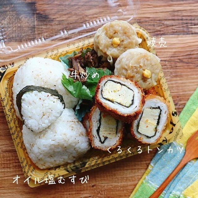 くるくるトンカツとおにぎりのお弁当