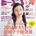 雑誌掲載のお知らせ【レシピ付き】厚揚げとアボカドの塩麹ディップ