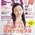 雑誌掲載のお知らせ【レシピ付き】厚揚げとアボカドの塩麹ディップ
