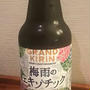 ☆梅雨入り＆梅雨のビール？☆