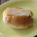 甘い卵焼きをロールパンに挟んだ絶品サンドイッチ！卵焼きサンド
