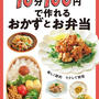 【簡単10分弁当】おかず2品のっけるだけ！1週間節約お弁当 まとめ