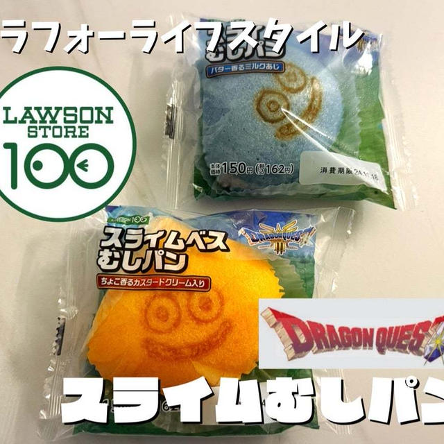 【100円ローソン】息子が大喜びしたあのコラボの頂き物♡