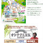 ■ * 【とうほくオトナPARK】 * ■イベント出演します♡ヽ(o･∀･)ﾉ｡ﾟ