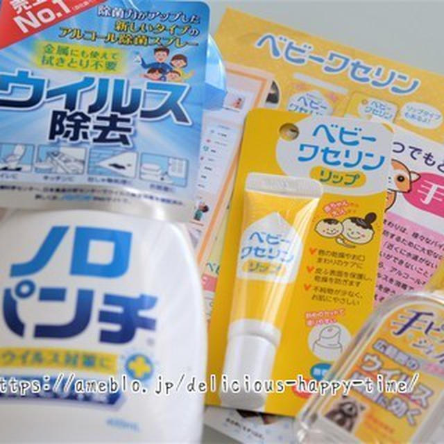感染症予防・バイ菌・ウイルス対策にはコレ