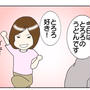 とろろ違い