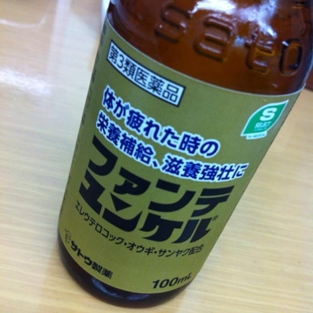 ユンケル（＾∇＾）