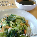 野菜の黒酢炒め+わかめスープ+ご飯（約397kcal～）
