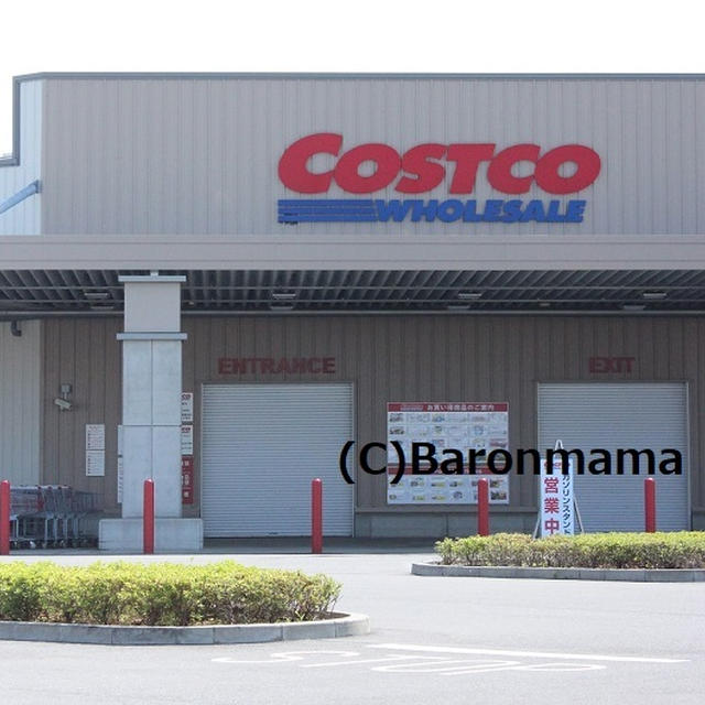 コストコが最安値？！な地味商品