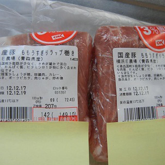 OKストアで肉を買う