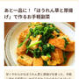 フーディストノート掲載❤︎旬野菜✖️厚揚げ＊福袋のアレ