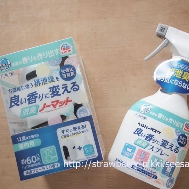 アース製薬 ヘルパータスケ ニオイセット（消臭ノーマット・消臭スプレー）を使ってみた感想