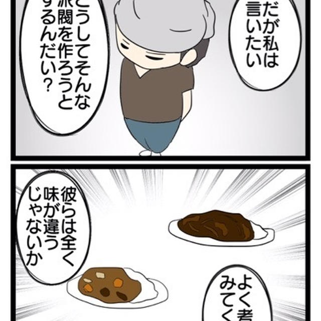 月見ハヤシドリア風／しくじり食堂