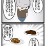 月見ハヤシドリア風／しくじり食堂