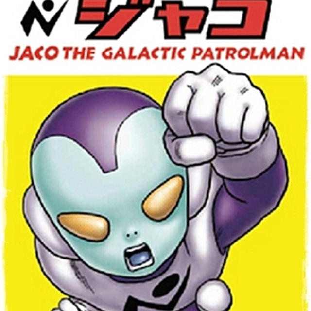 ■ドラゴンボール好き必見！鳥山明先生 最新作に未公開ストーリー♪■