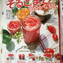 トマト塩漬調味料「そるとまと®」が週刊誌「女性自身」さんに掲載されました。