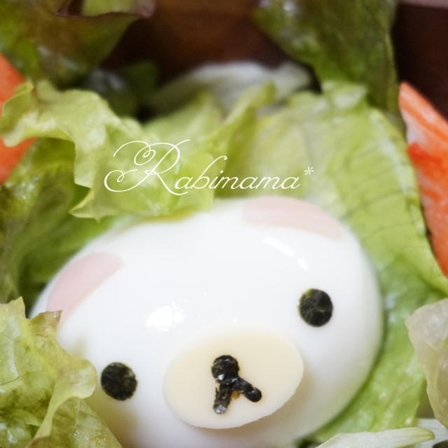 【おうちごはん＊ゆで卵deコリラックマのサラダ】
