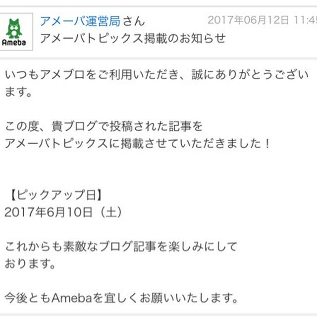 【ご報告】美肌効果の‼︎洋風肉じゃががアメーバトピックスに掲載されました❤︎