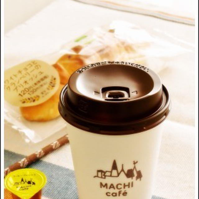 ローソン　MACHI cafe