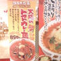 太陽のトマトカレー麺を食べに行きました♪