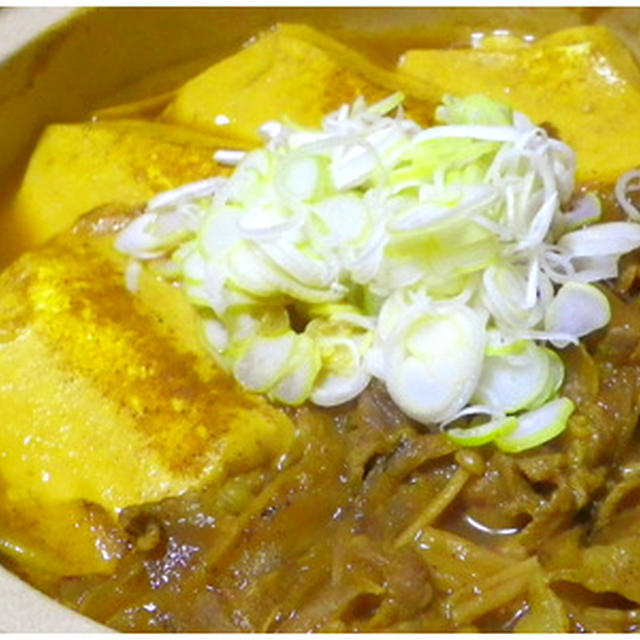 カレー肉豆腐2012〜労り〜