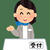 あとは名簿だけ…のはず