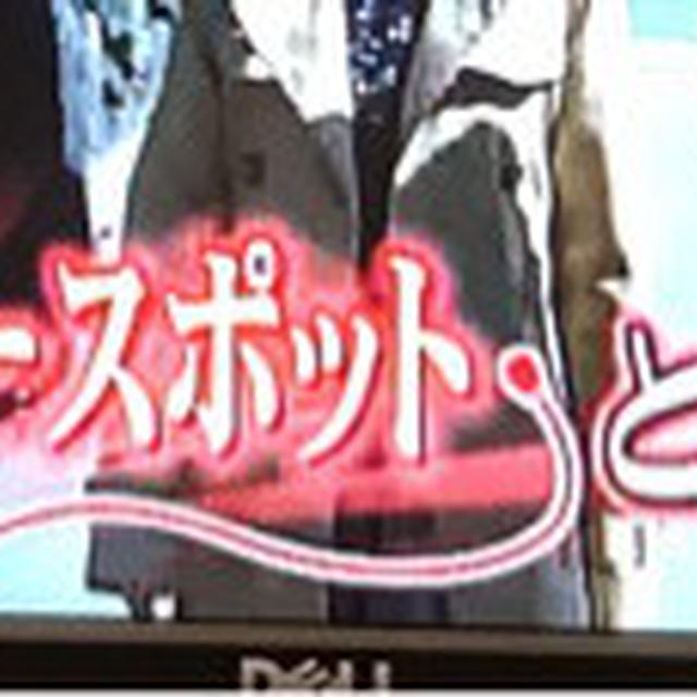 テレビ出演♪ニッポン開運グルメをご紹介「関テレ・フジテレビ にじいろジーン」新コーナー！