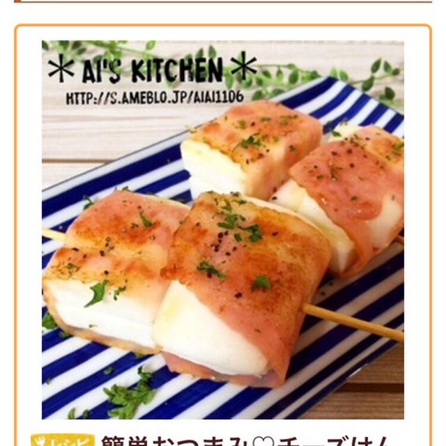 掲載のお知らせ♡はんぺんとチーズの最強コンビで作る簡単おかず♪
