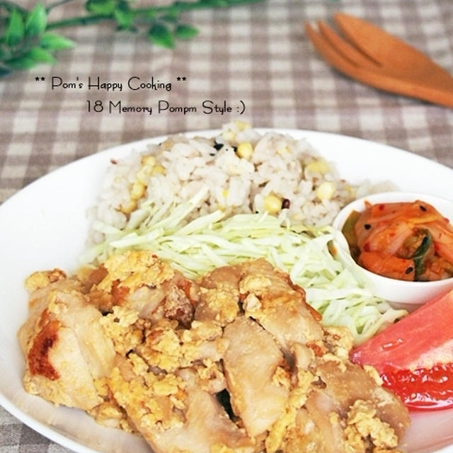 鶏のしょうゆ麹漬け　スクランブル炒め　と　コーンご飯。