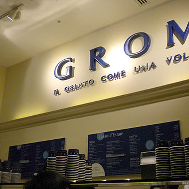 新宿マルイ「GROM」