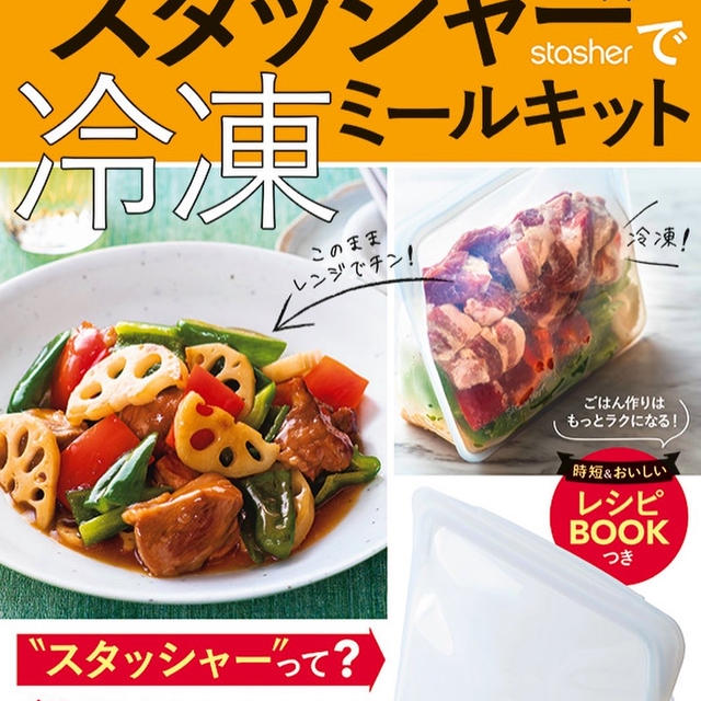 冷凍 レシピ 本 販売