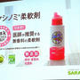 サラヤ「ヤシノミ柔軟剤」は香料・着色料・抗菌剤無添加！
