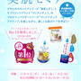 【首都圏】参加費無料！お土産付き　アサヒグループ食品 美肌セミナー　募集開始　昨年行ってきました