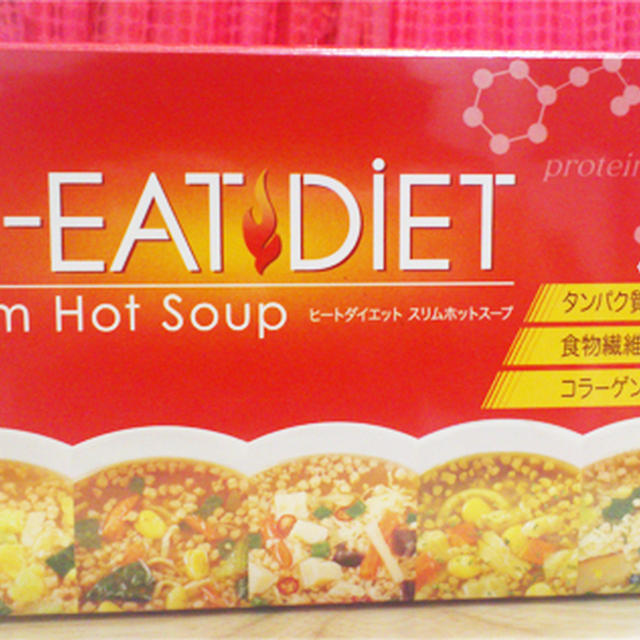 ヒートダイエット！