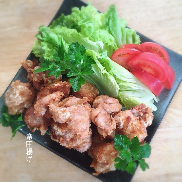 作ると必ず完食！鶏もも肉の竜田揚げ/キジぐらいでは驚かなくなりました。