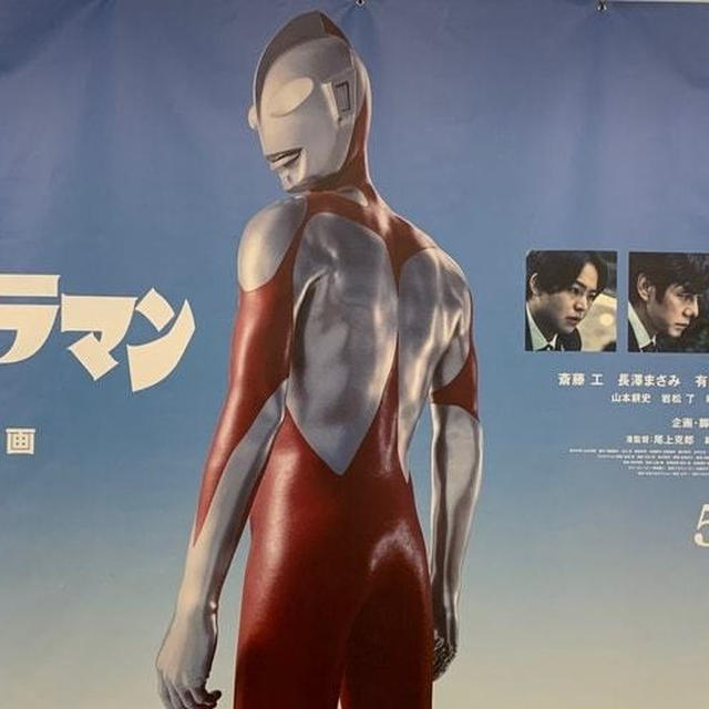 シン・ウルトラマン見ました。