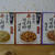 道場流　辛い料理の調味料