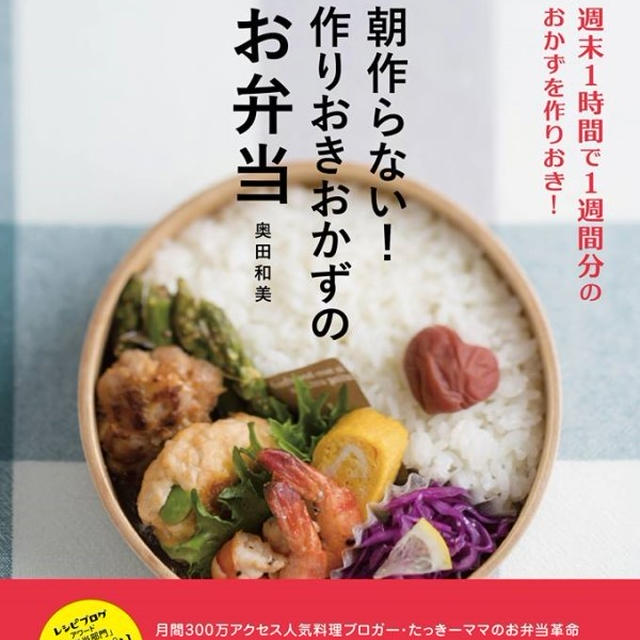 【お知らせ】予約特典「わっぱ弁当箱」さらに10個追加！と、新刊の表紙が変わりました