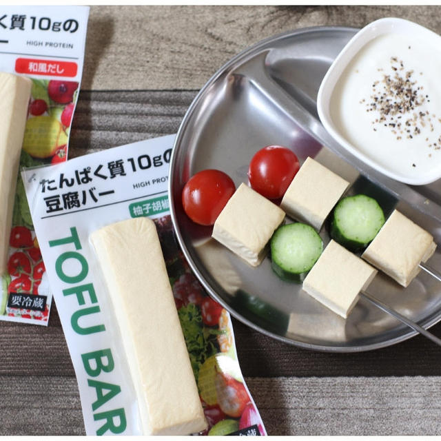 セブンの「豆腐バー」はダイエッター必見！ヘルシーなアレンジレシピで飽き知らず 