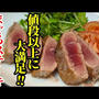 コスパ最強で大満足！赤身マグロで美味しいステーキレシピ
