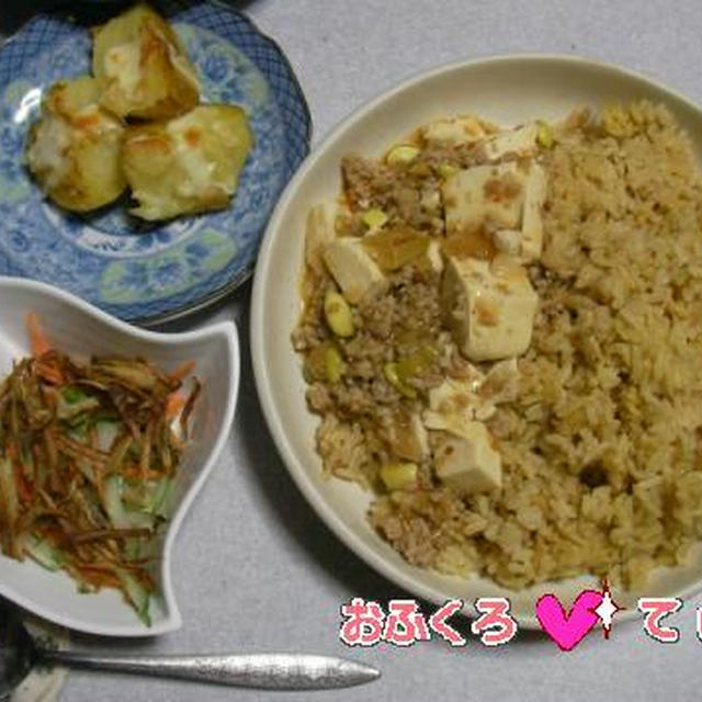 カレーごはん★枝豆マーボー