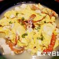 アオガニの卵とじ♪　Blue Crab & Egg Soup