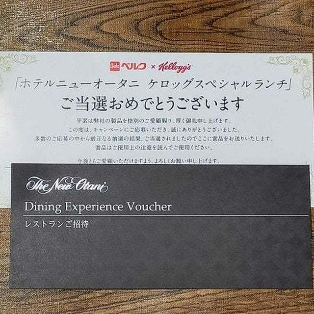 当選品を受け取ってきました&初めての「サブウェイの昼得セット」