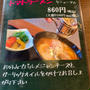 製麺工房　ドリームの美味しいらーめん