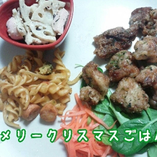 クリスマスイブのごはん