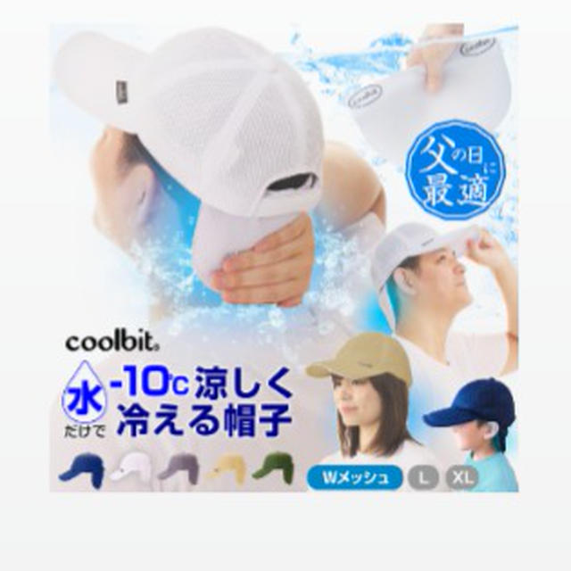 無事帰国