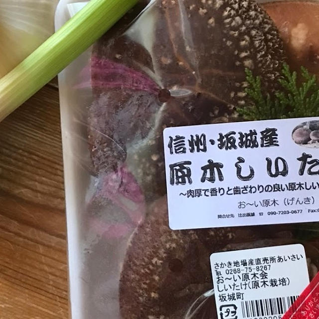 原木椎茸と新ニンニク