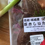 原木椎茸と新ニンニク