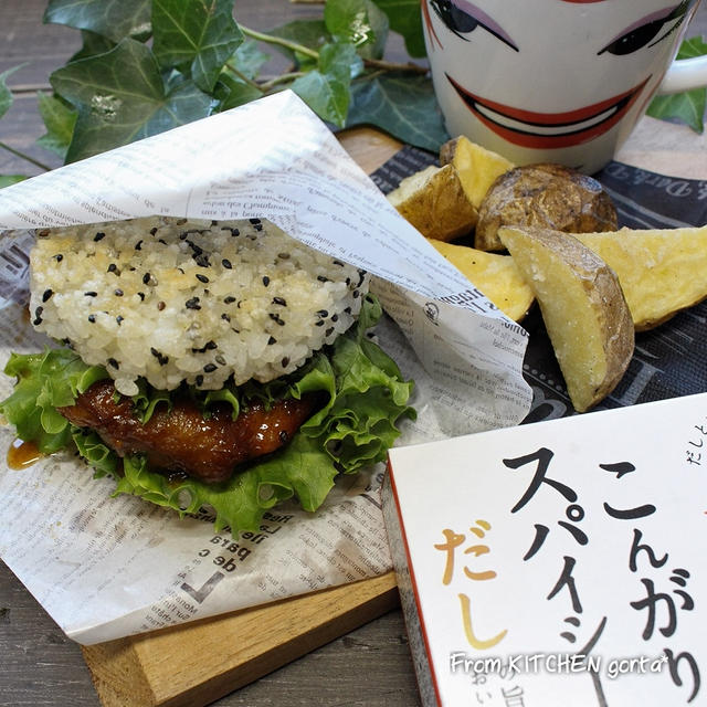 ライスバーガーinこんがりスパイシーチキン